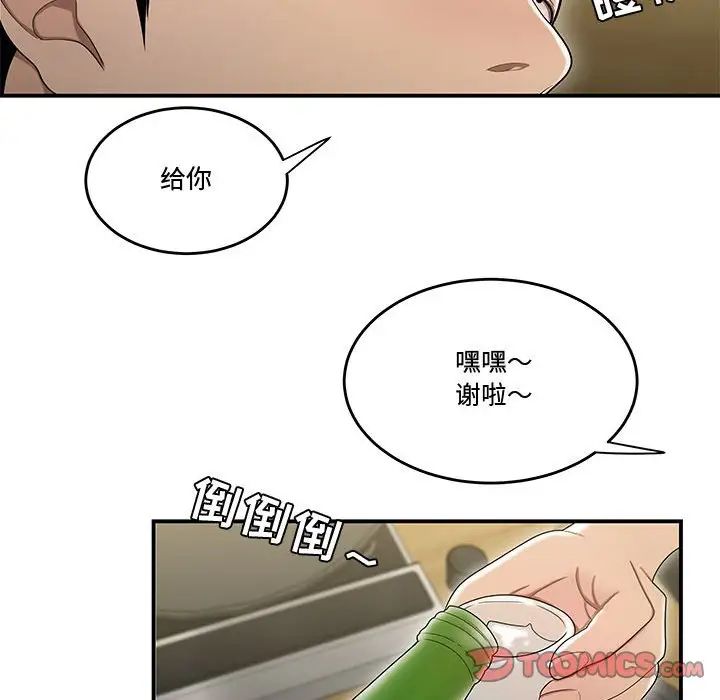 流言第17話