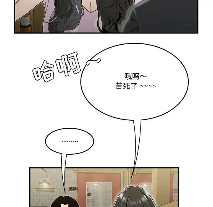 流言第17话