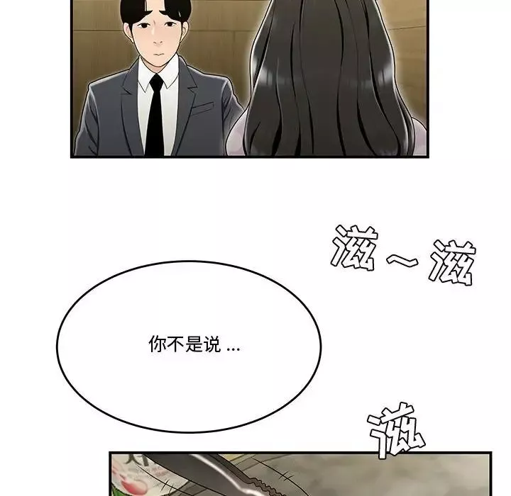 流言第17話