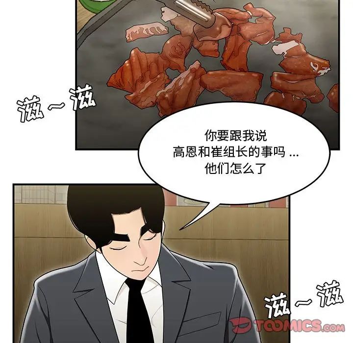 流言第17话
