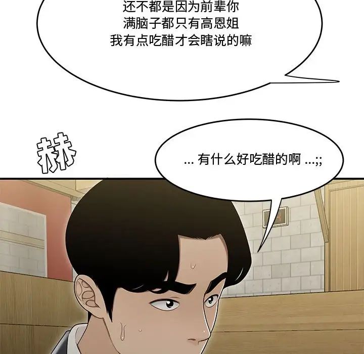 流言第17话