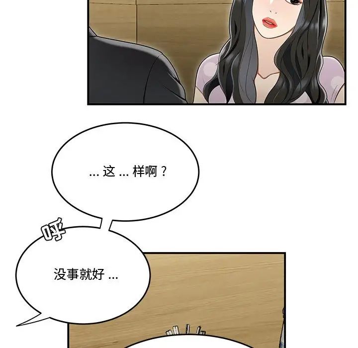 流言第17話