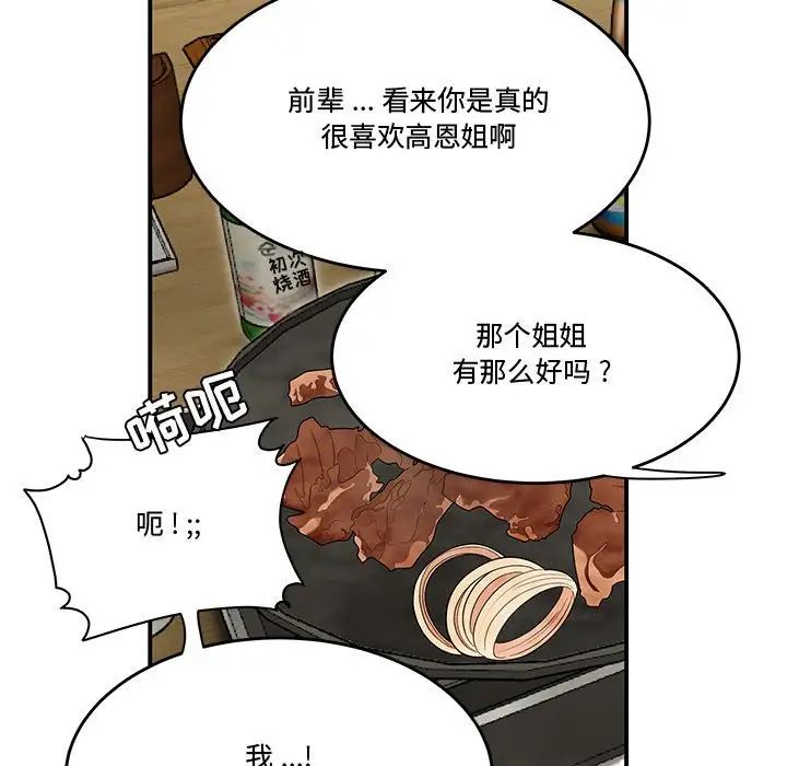 流言第17话