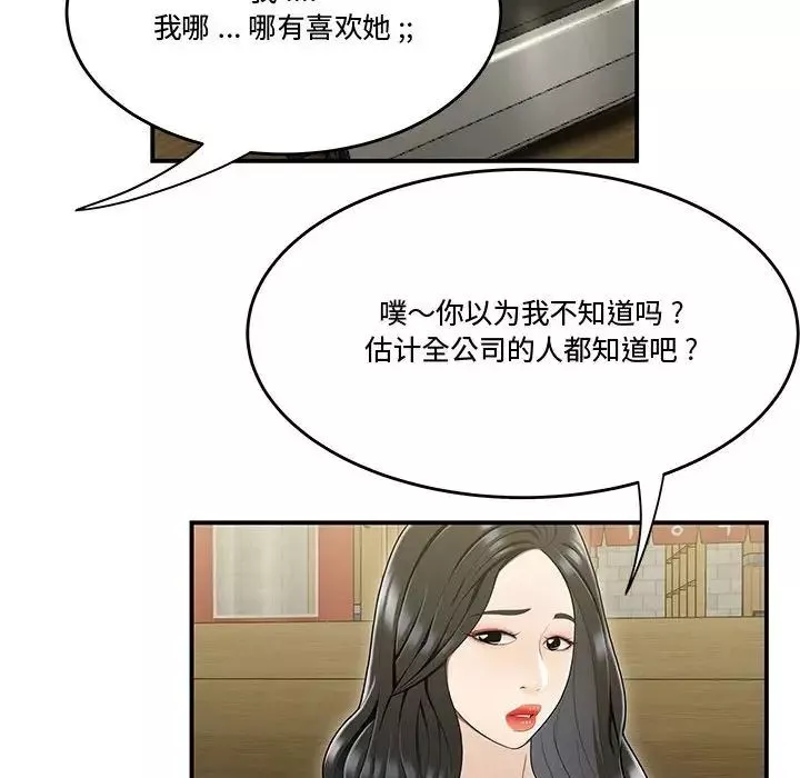 流言第17話