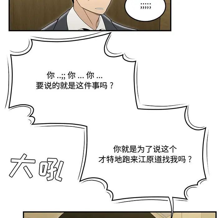 流言第17话