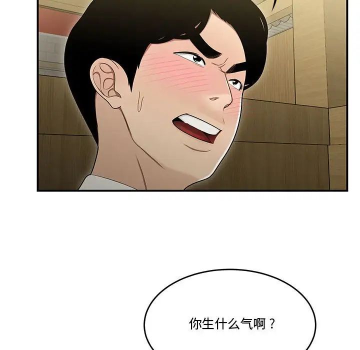 流言第17话