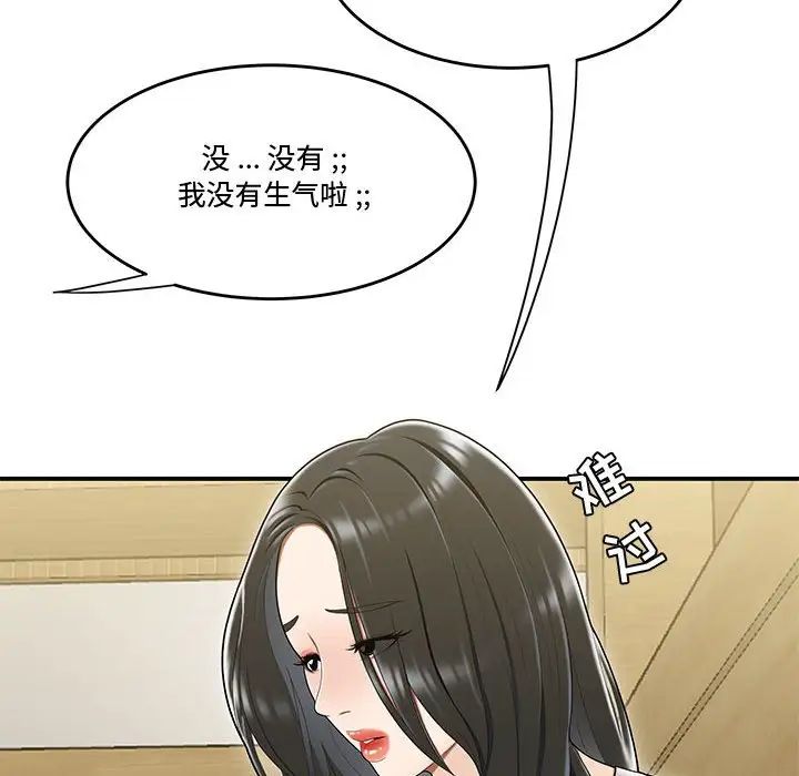 流言第17話
