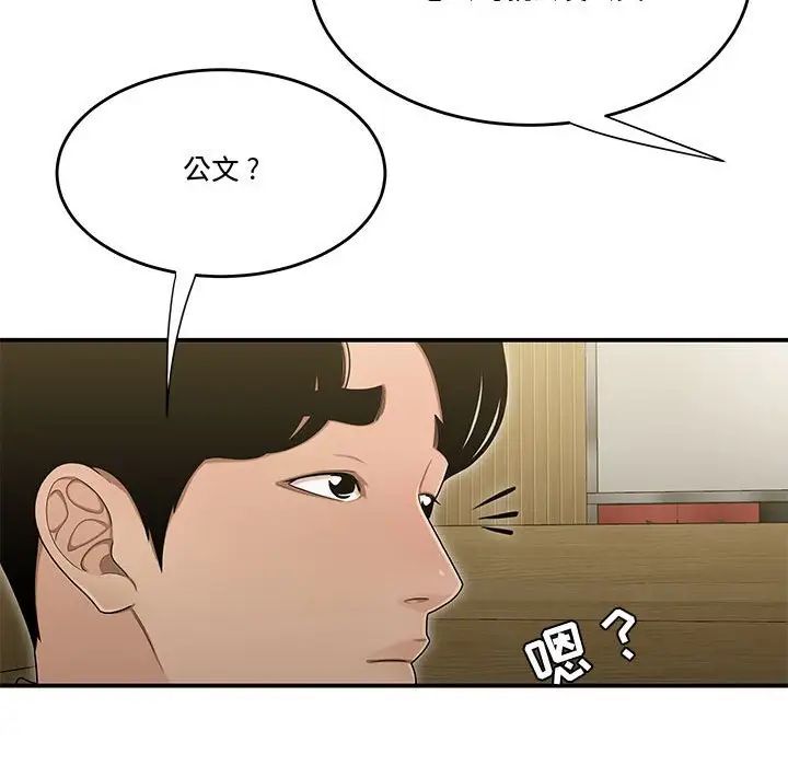 流言第17話