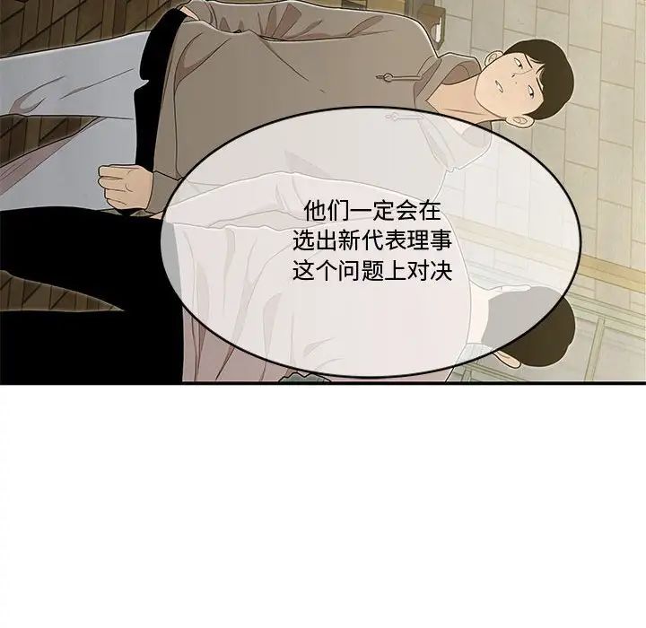 流言第17话