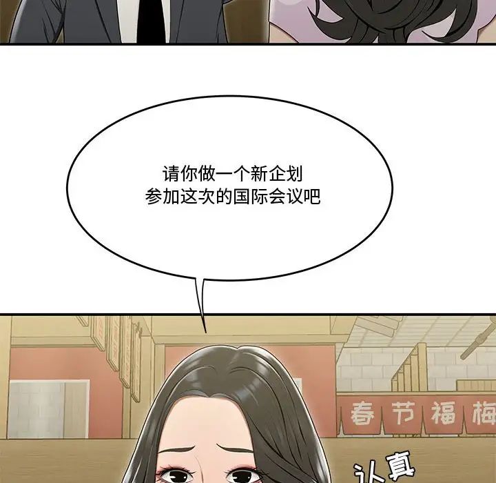 流言第17话