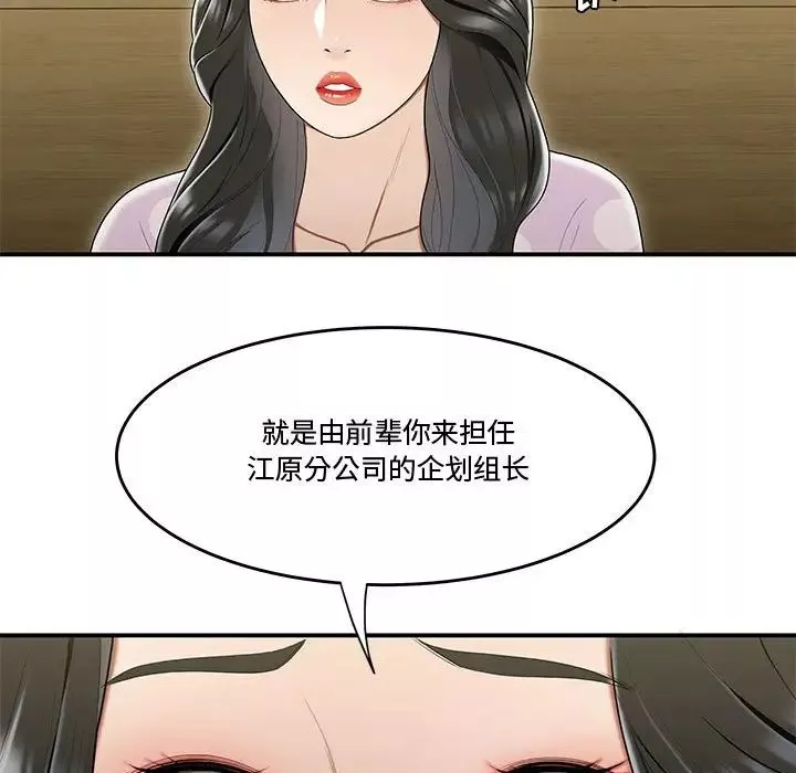 流言第17話