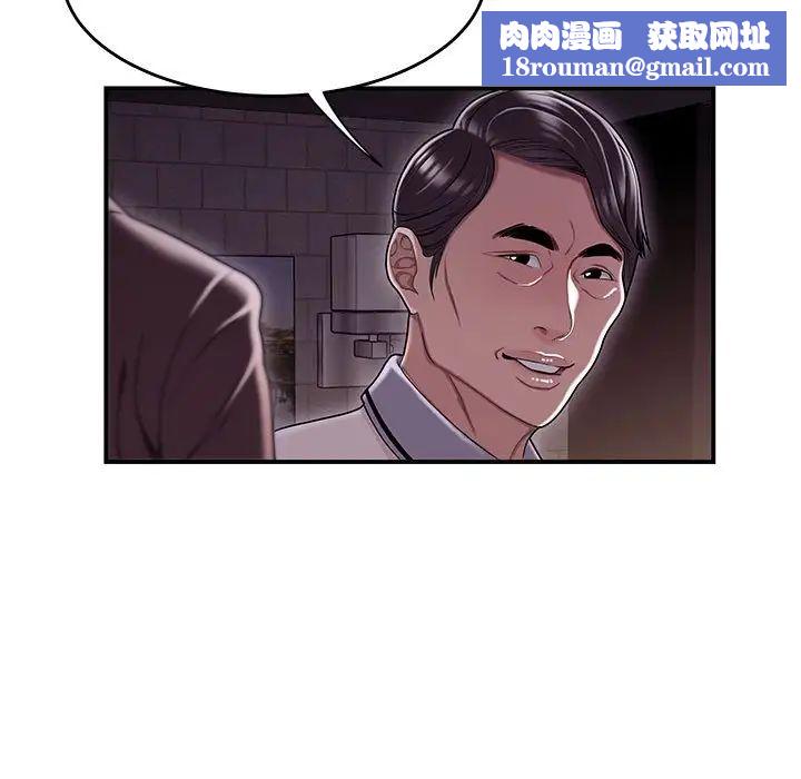 流言第17話