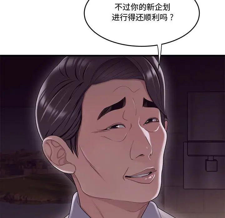 流言第17話
