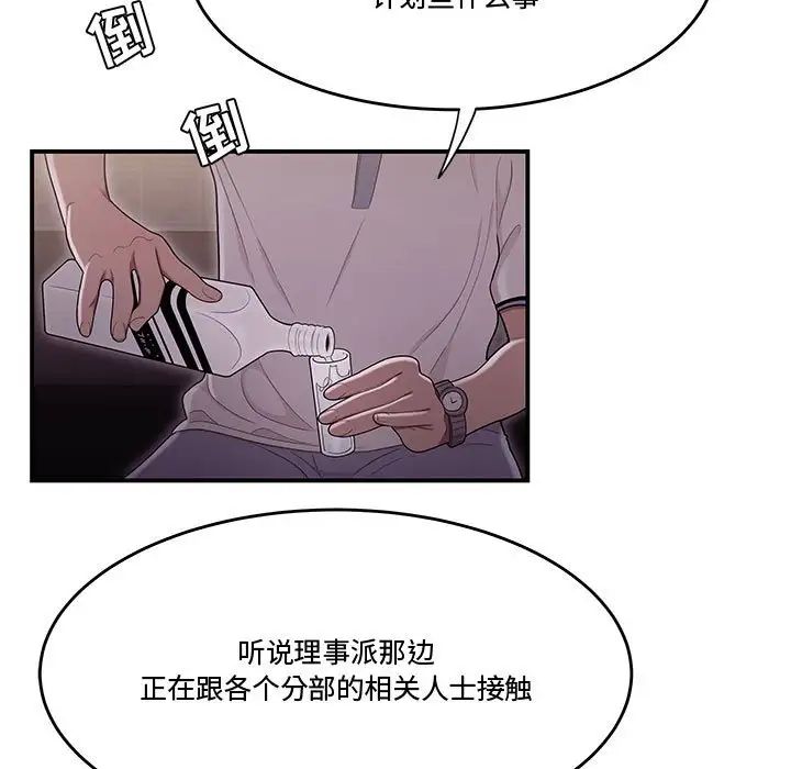 流言第17話
