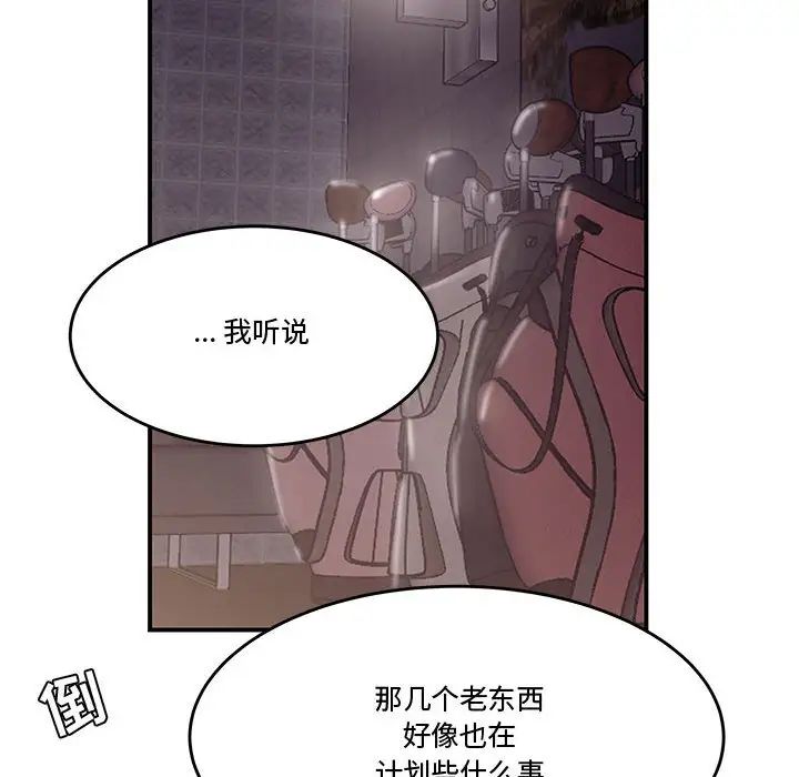 流言第17话