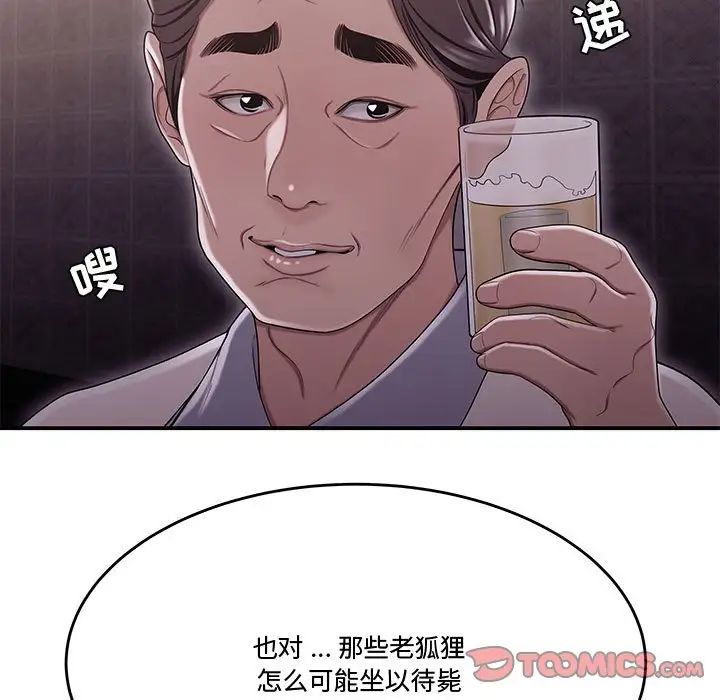 流言第17话