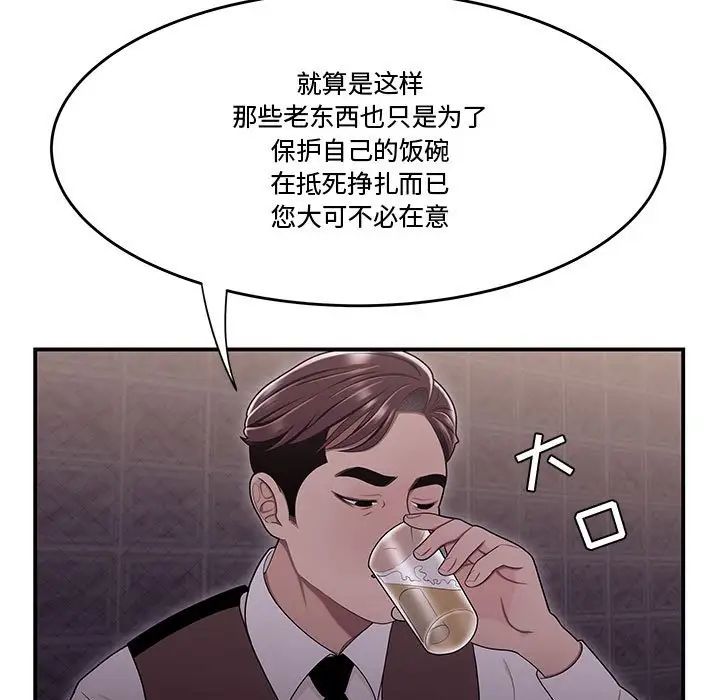 流言第17話