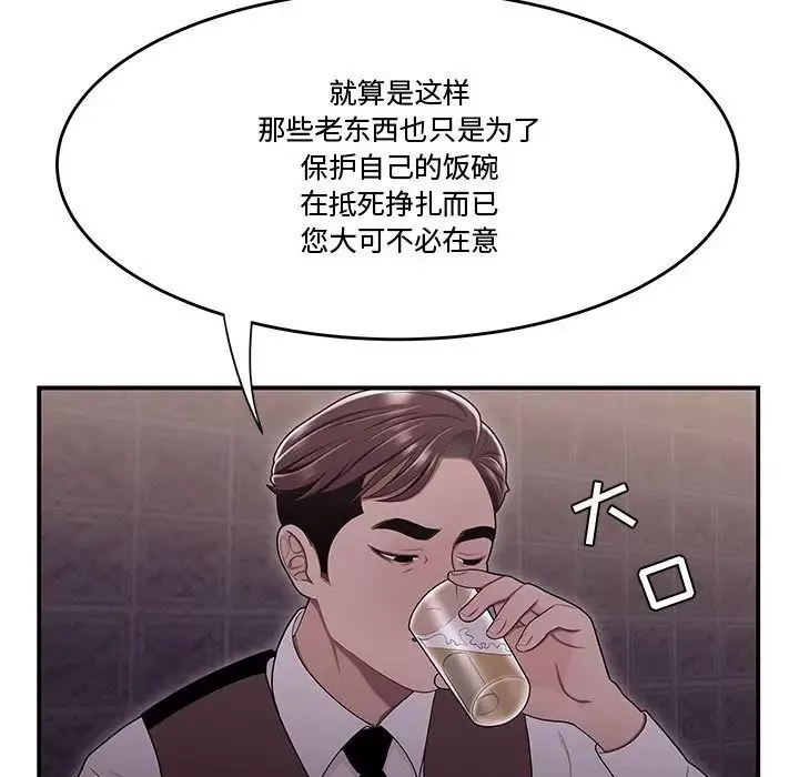 流言第17話