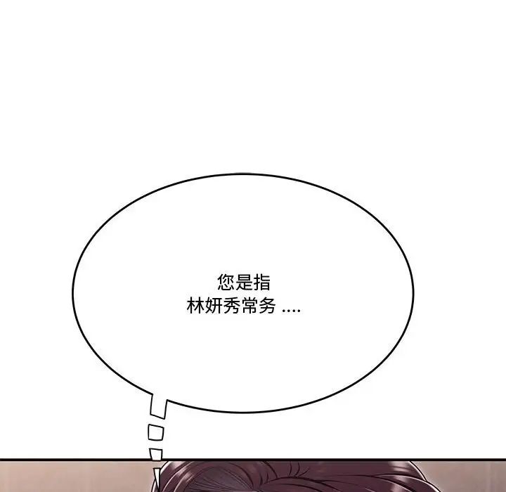 流言第17話