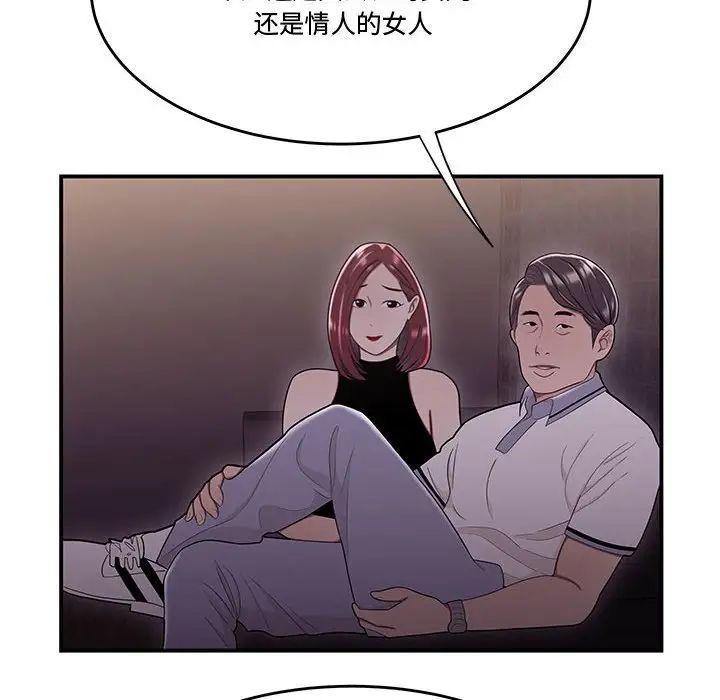 流言第17話