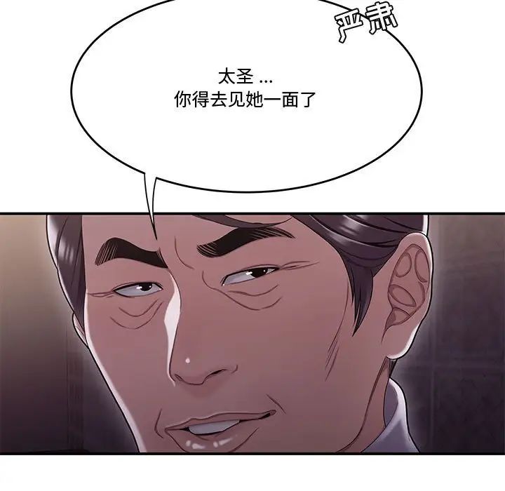 流言第17话