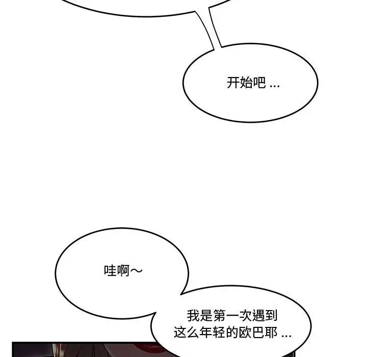 流言第17話