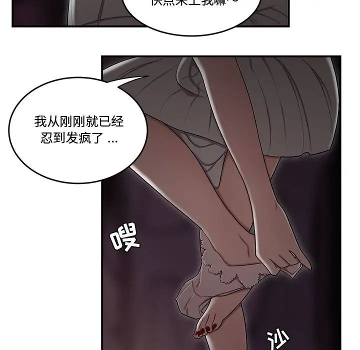 流言第17话