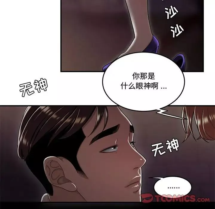流言第17話