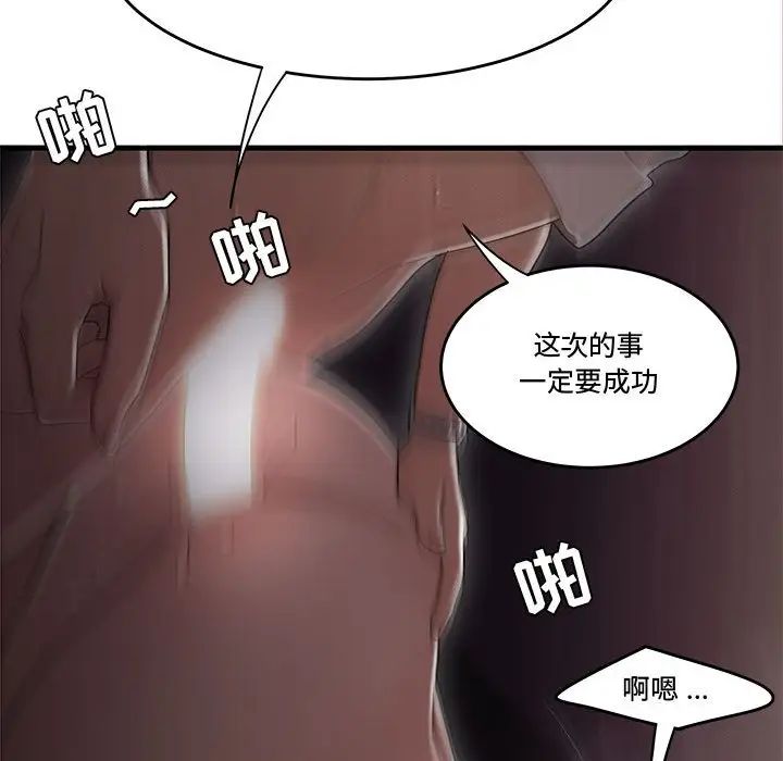 流言第17話