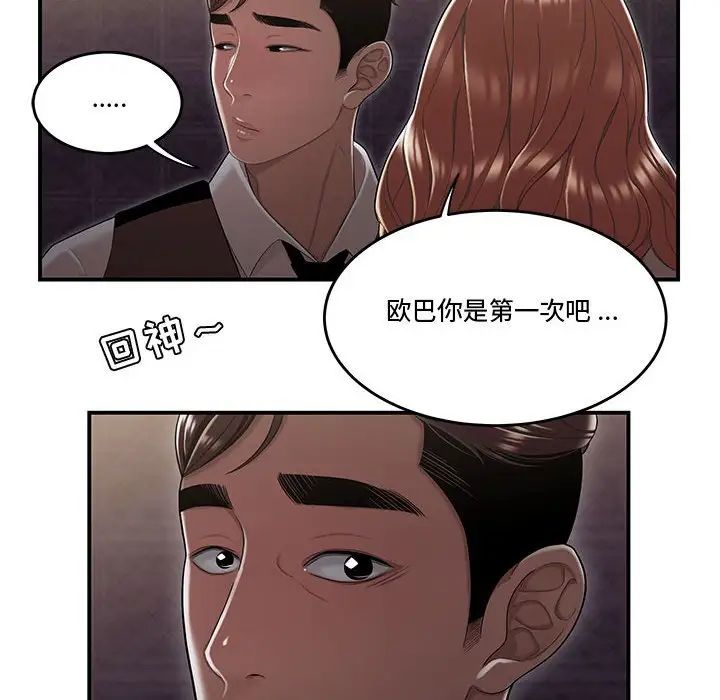 流言第17话