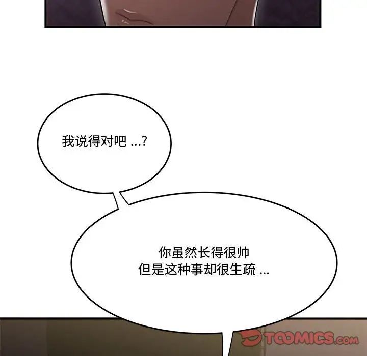 流言第17话