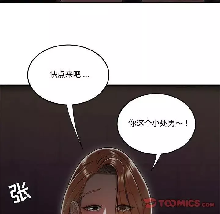 流言第17話