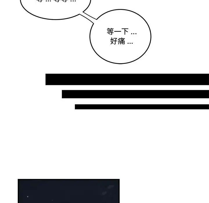 流言第17话