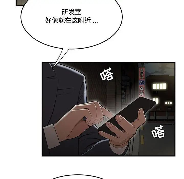 流言第17話