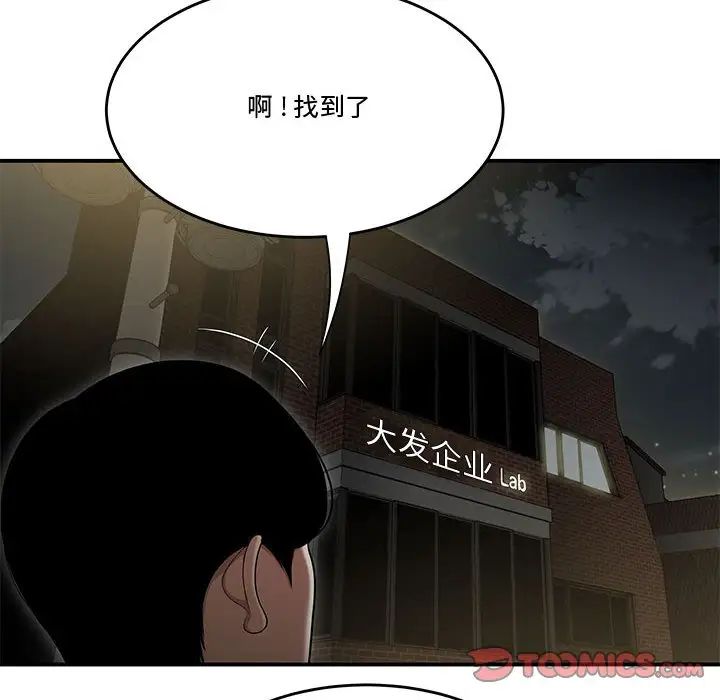 流言第17话