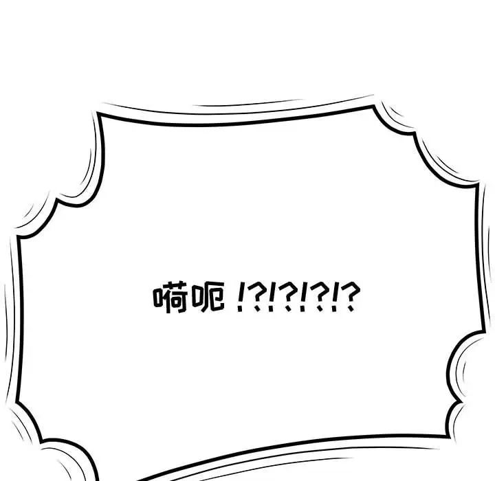 流言第17话