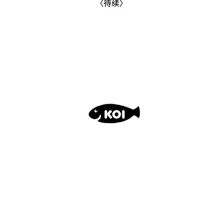 流言第17话