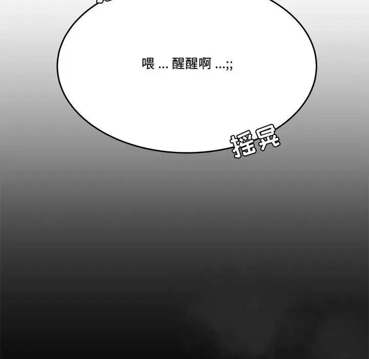 流言第18話