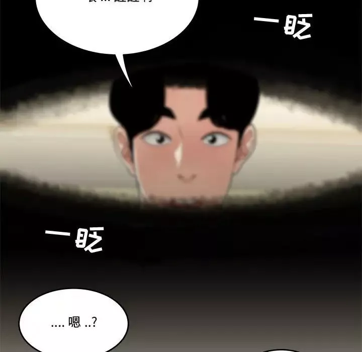 流言第18話