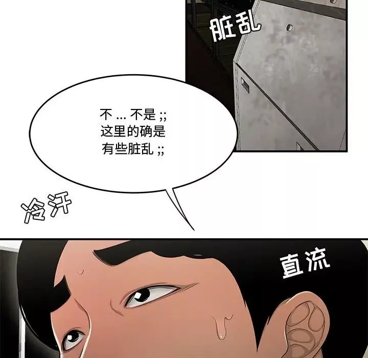 流言第18話