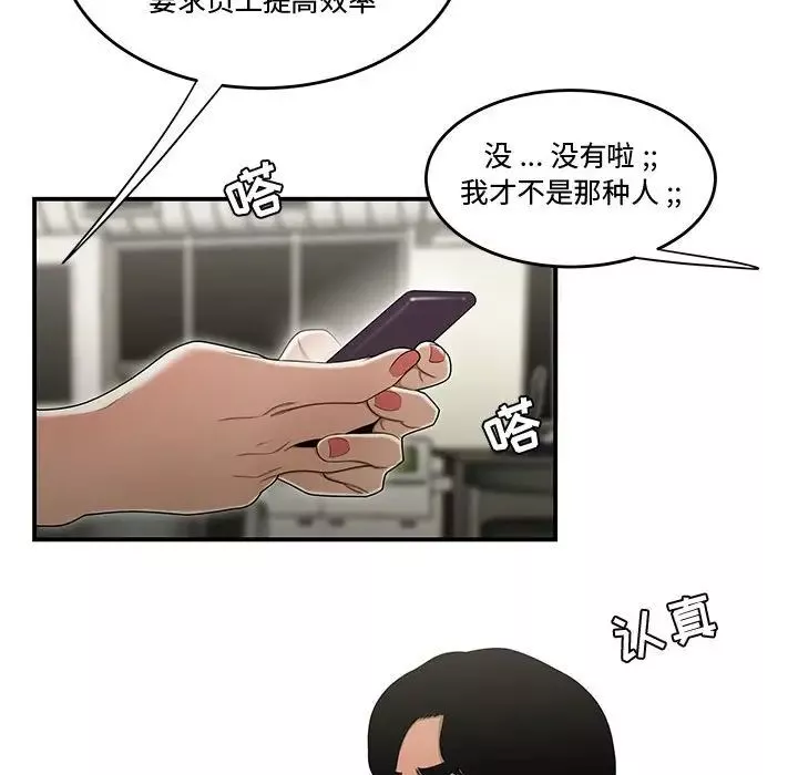 流言第18話