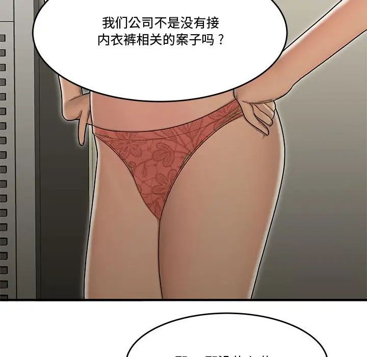 流言第18话