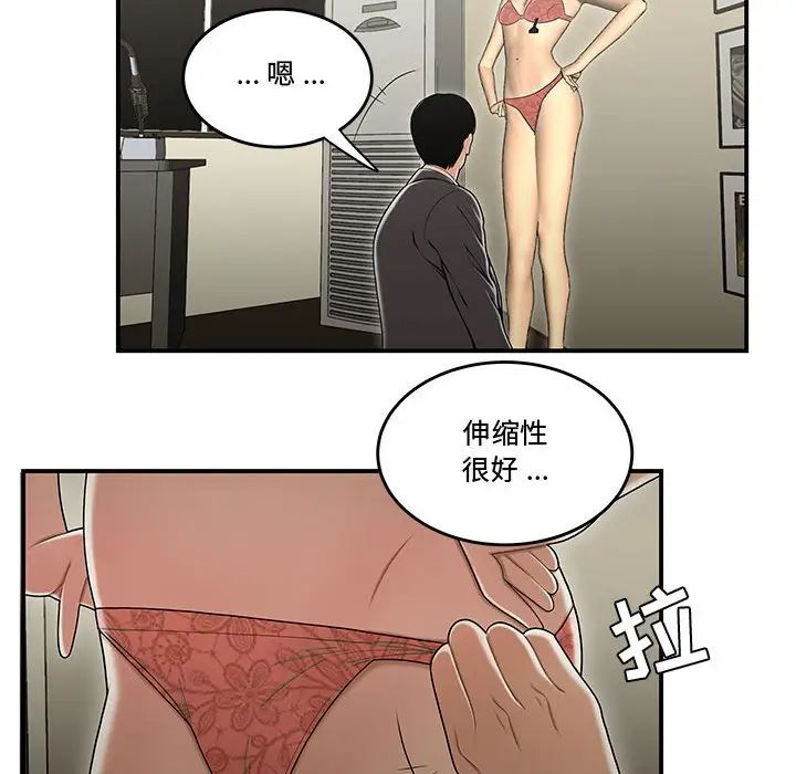 流言第18话