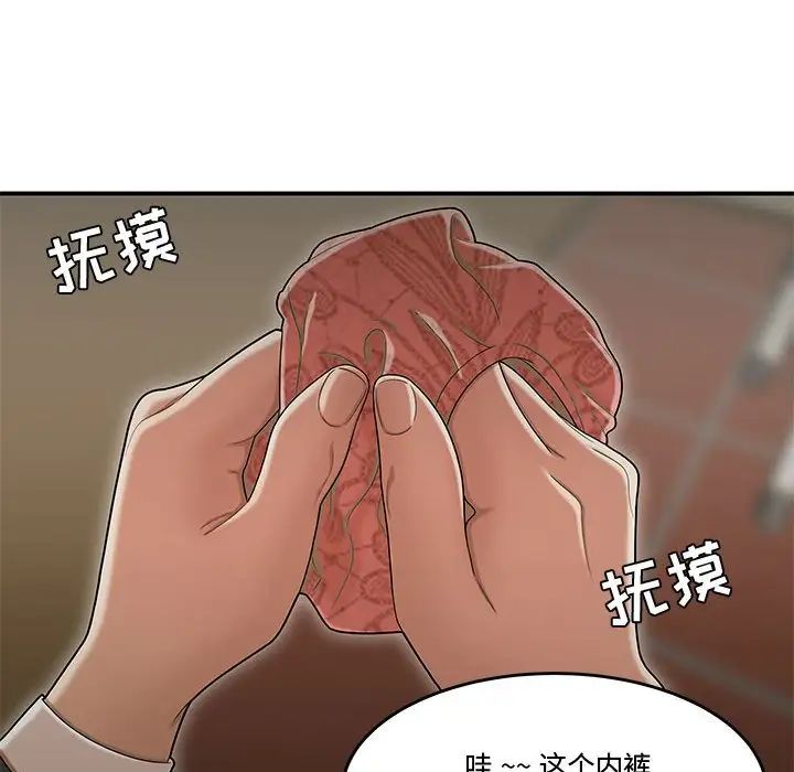 流言第18话