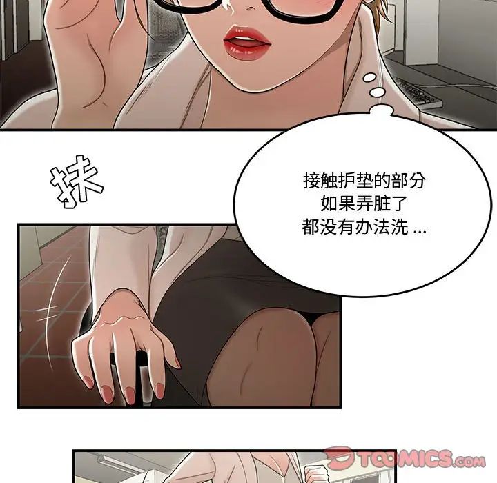 流言第18话