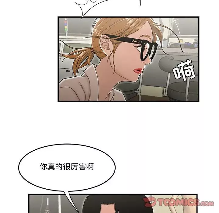 流言第18話