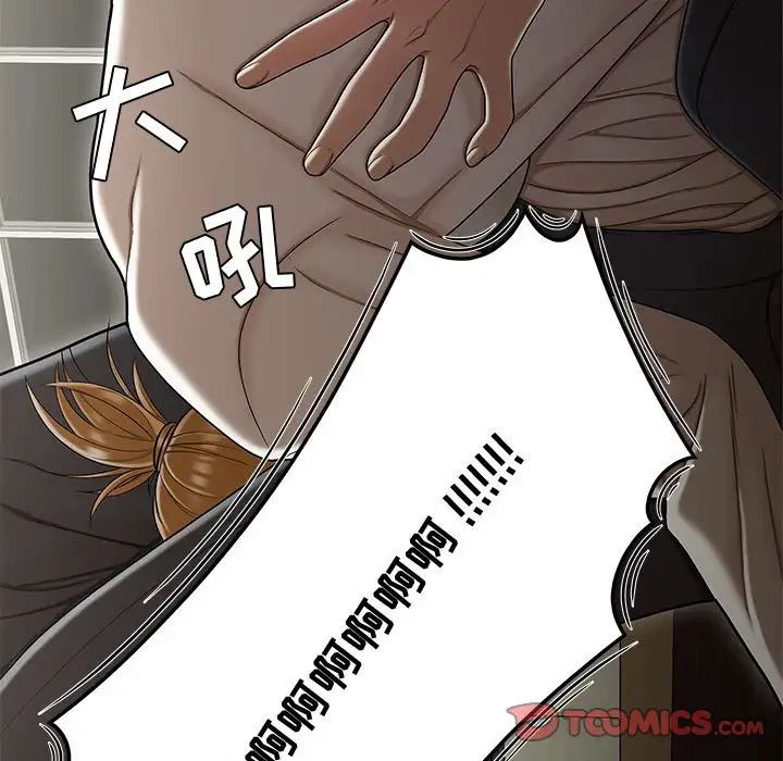 流言第18话