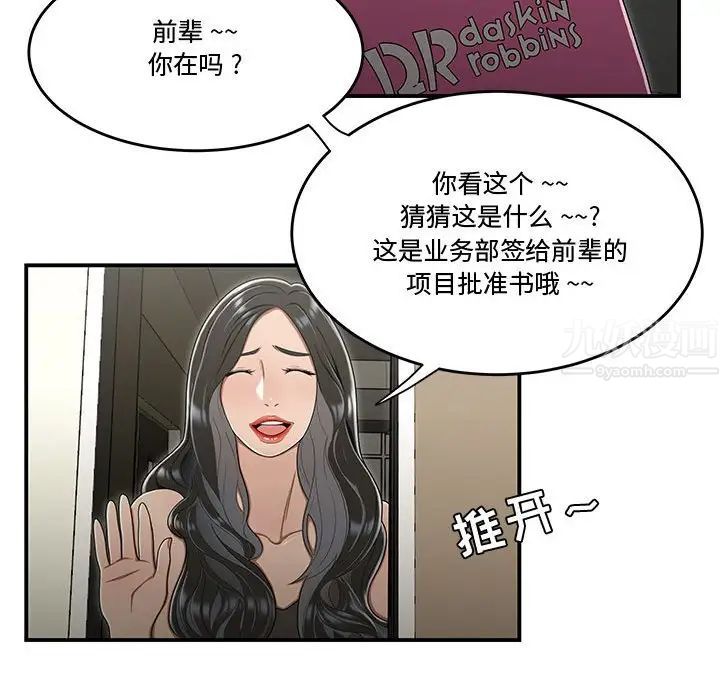 流言第18话