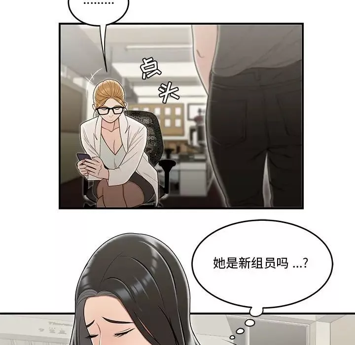 流言第18話