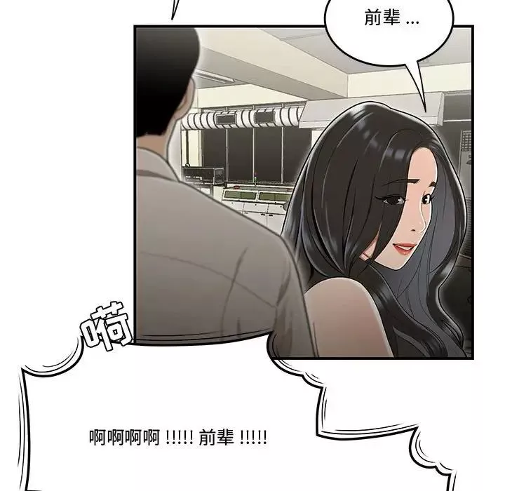 流言第18話